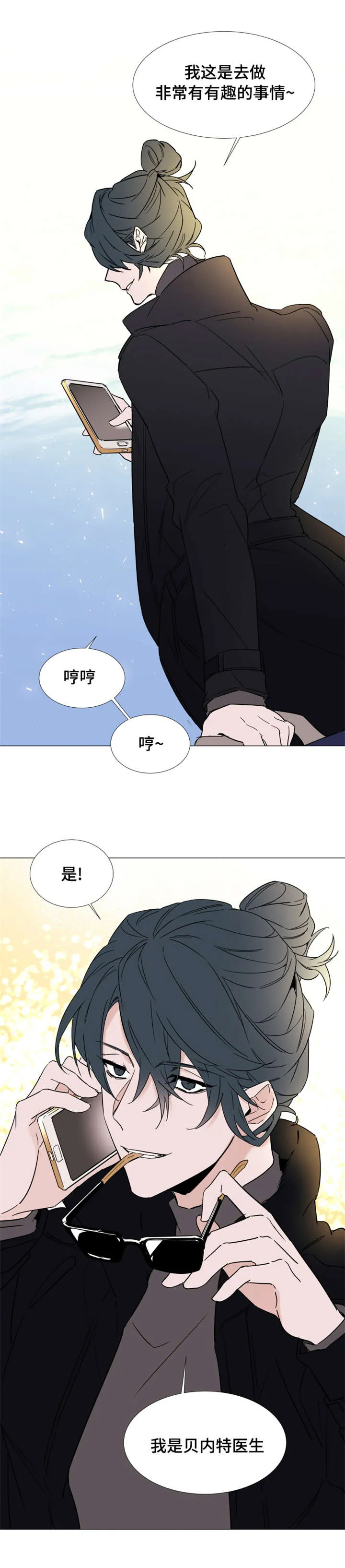 植物效应漫画漫画,第35章：美国相遇10图