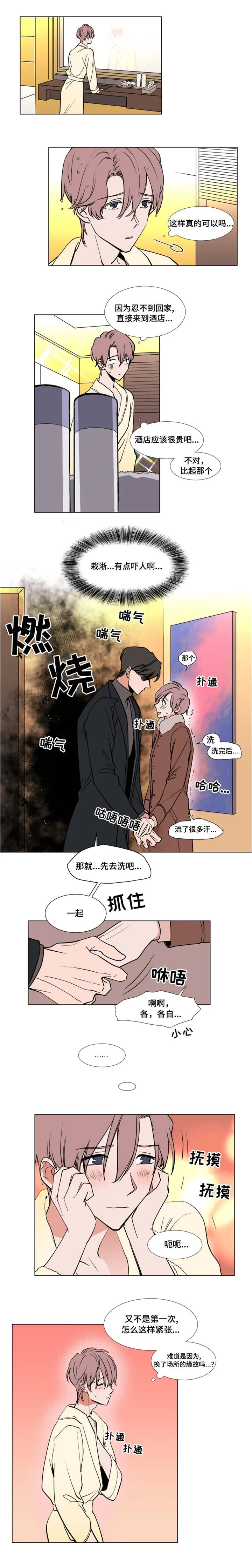 植物效应漫画漫画,第51章：可爱1图