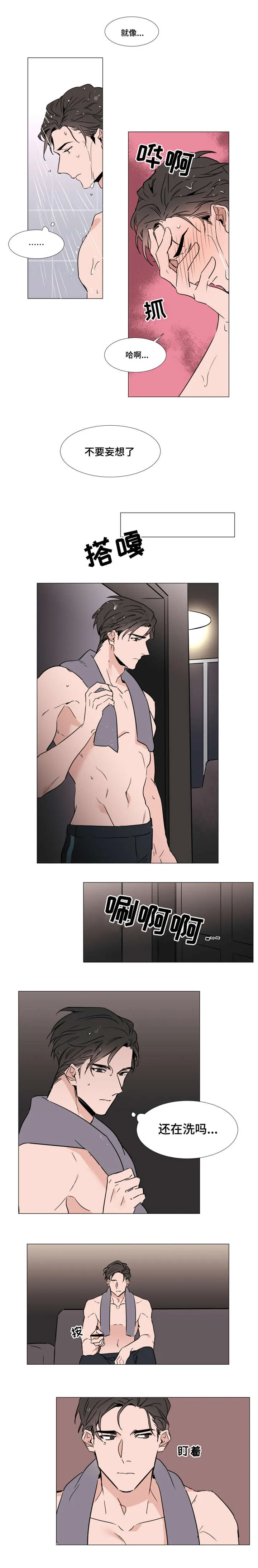 《植物效应》漫画漫画,第32章：我喜欢你3图
