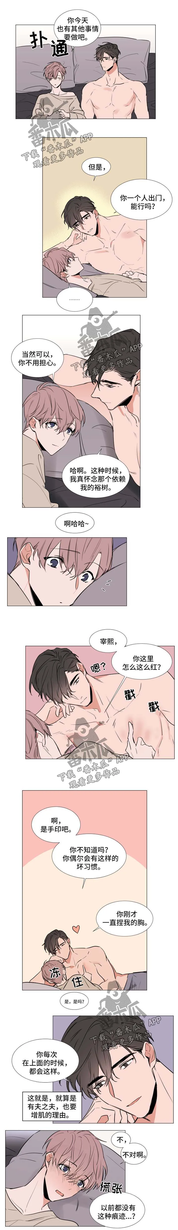 植物效应漫画全集观看漫画,第83章：体力不错4图