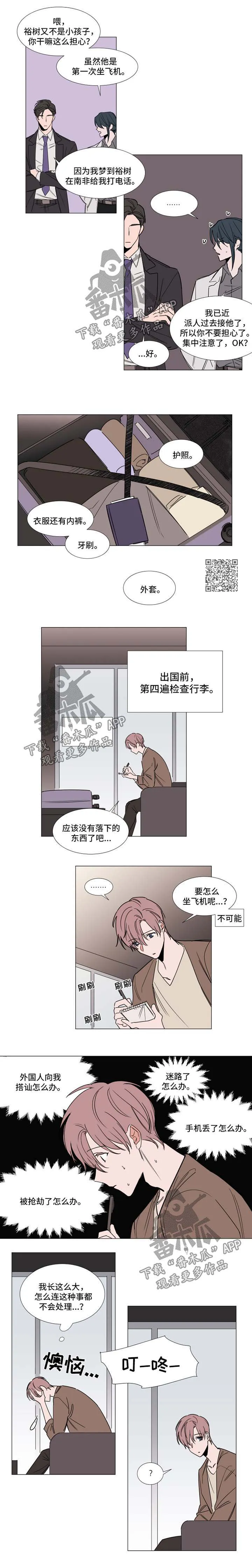 植物效应漫画全集观看漫画,第73章：来客2图