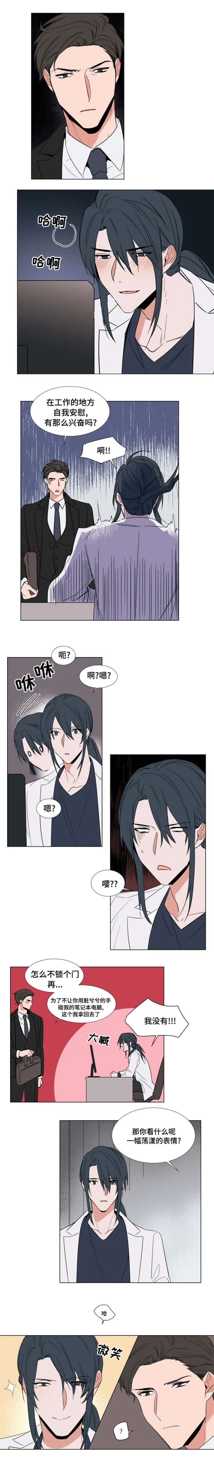 《植物效应》漫画漫画,第61章：不能说出去6图