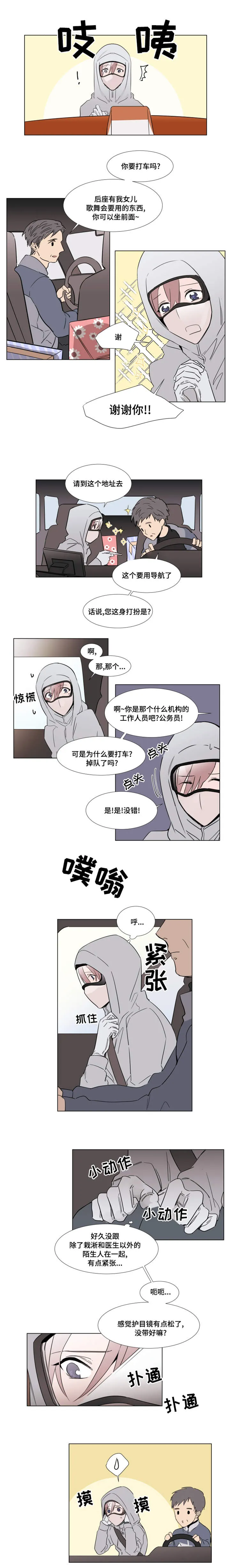 植物效应漫画图片漫画,第22章：树根3图