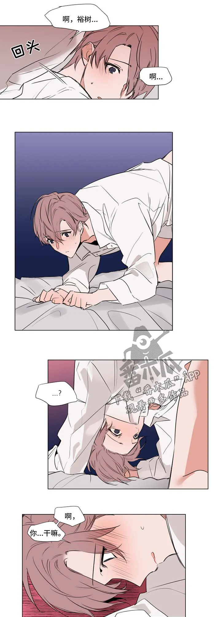 植物效应漫画漫画,第65章：诱惑1图