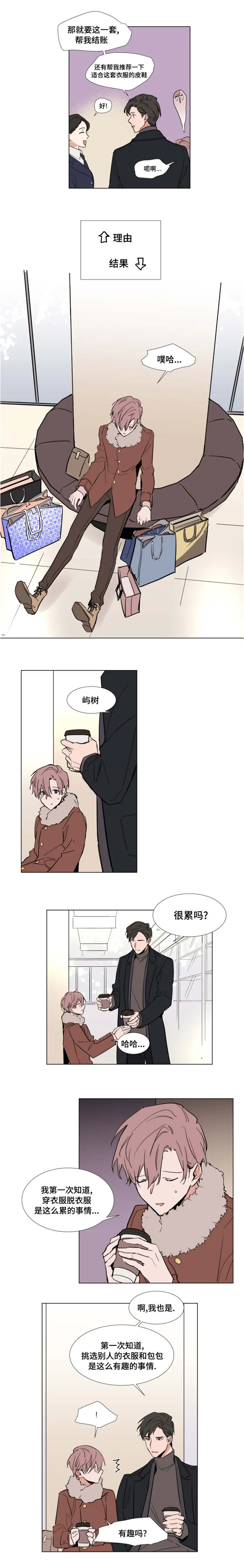 《植物效应》漫画漫画,第49章：电影院8图