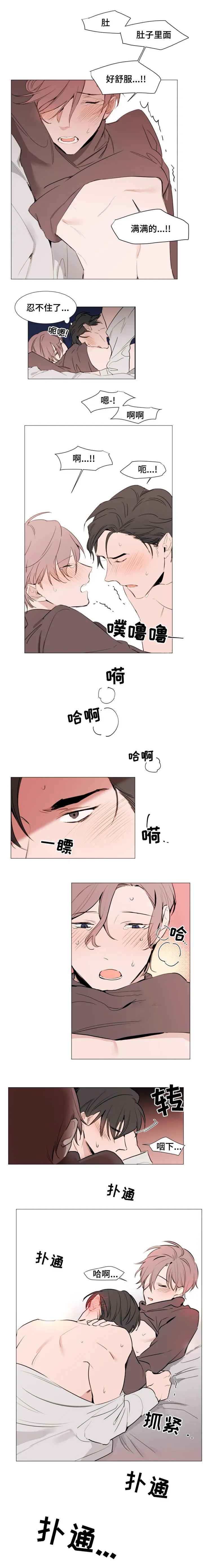 植物效应漫画全集观看漫画,第16章：草莓6图