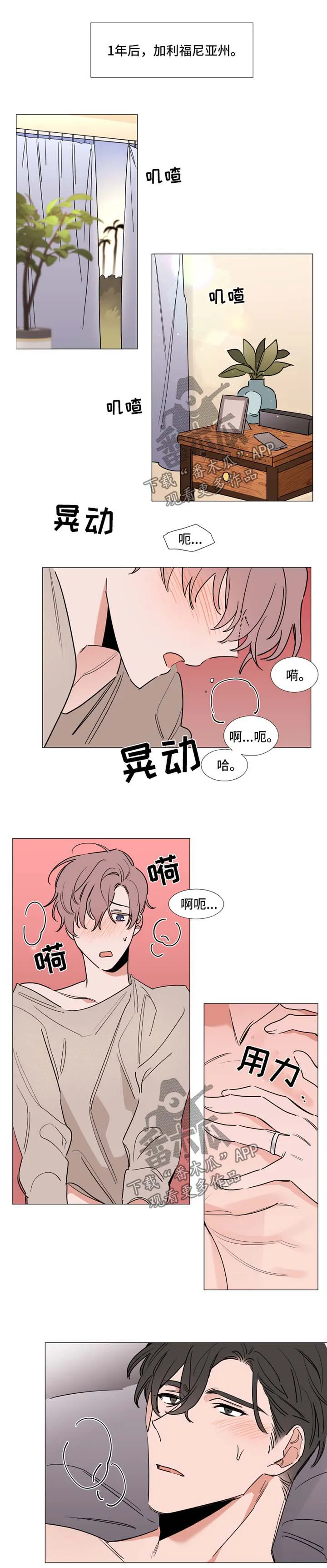 植物效应漫画全集观看漫画,第83章：体力不错1图