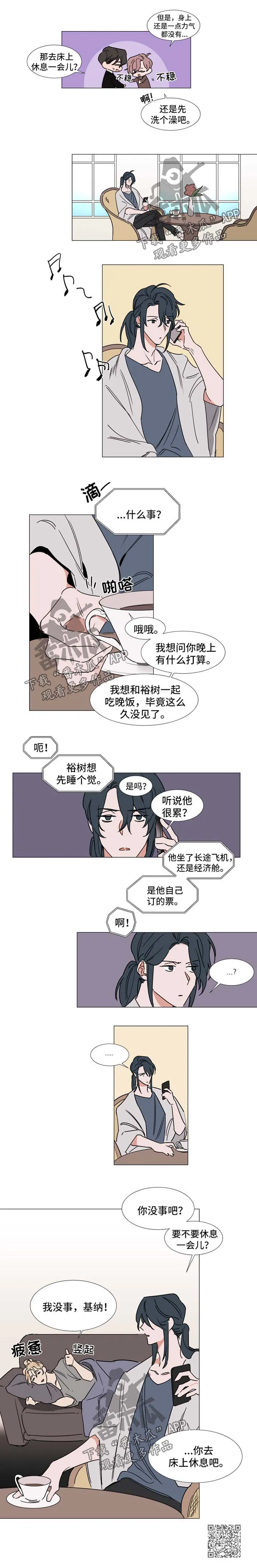 植物效应漫画妖精漫画,第77章：疲惫2图