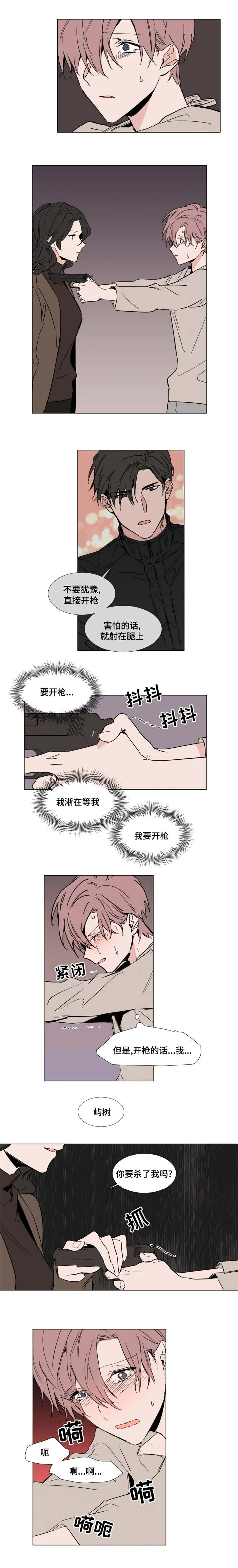 植物效应漫画漫画,第42章：获救7图