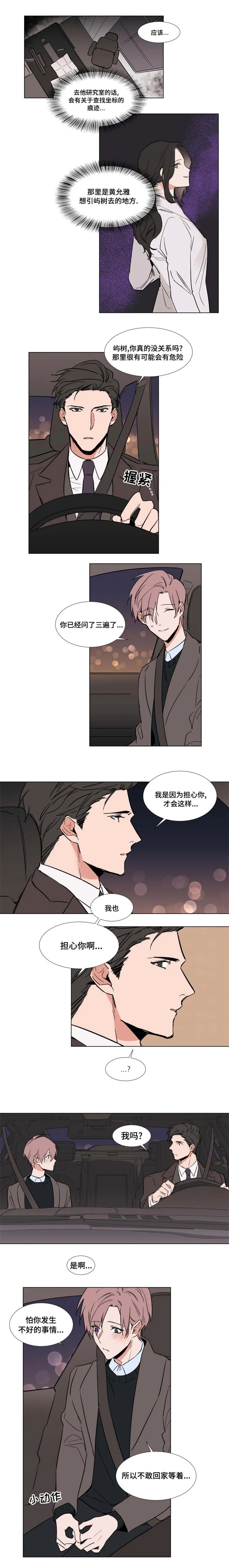 植物效应漫画在哪里看漫画,第56章：不原谅3图