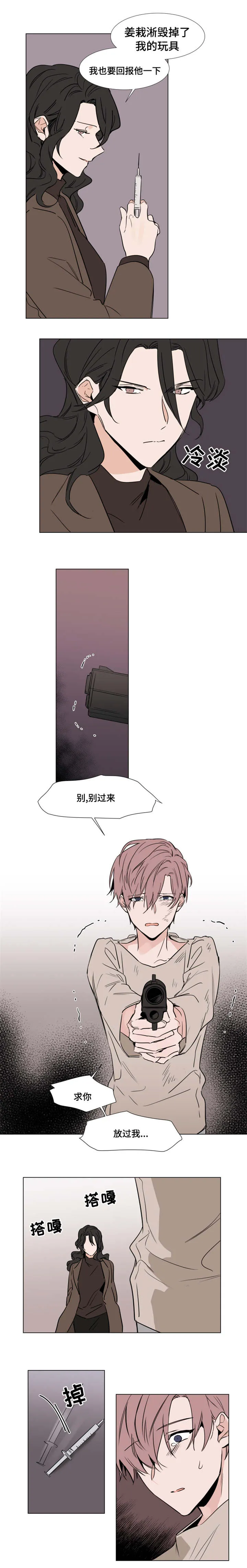 植物效应漫画漫画,第42章：获救6图