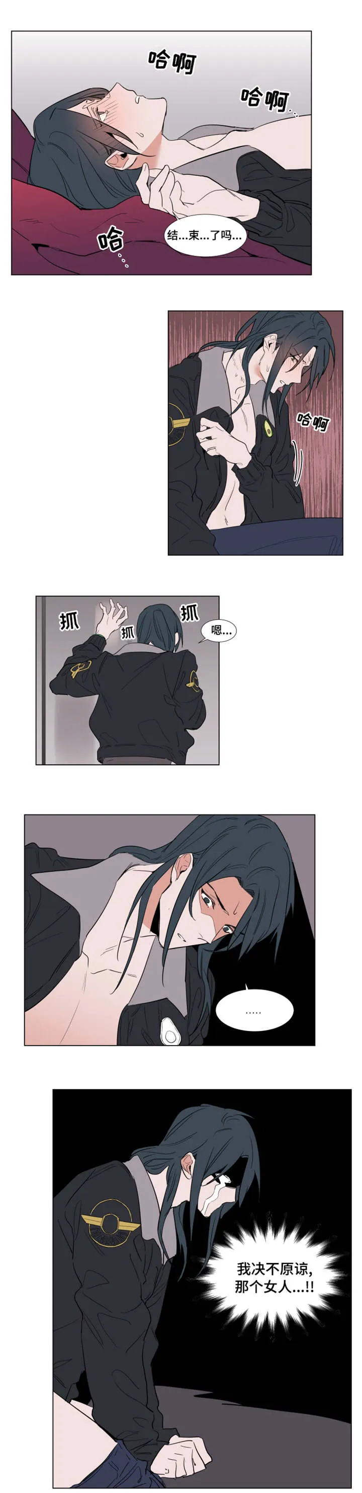 植物效应漫画漫画,第57章：得救6图
