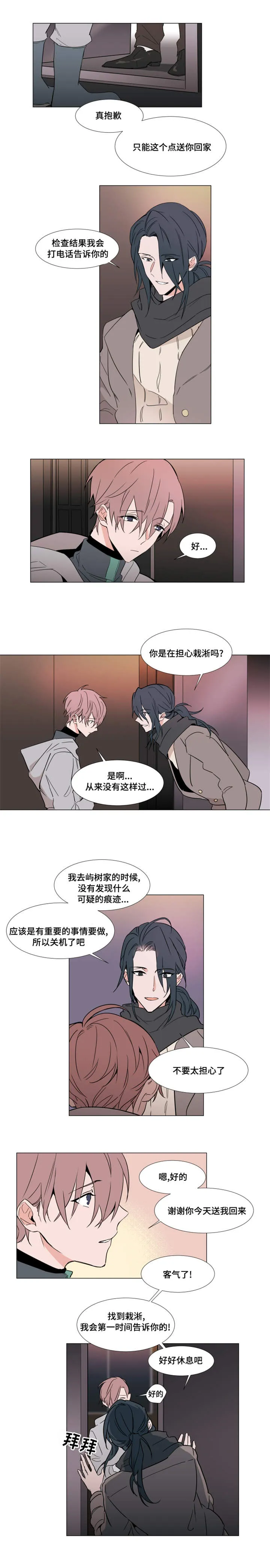 植物效应漫画图片漫画,第22章：树根1图