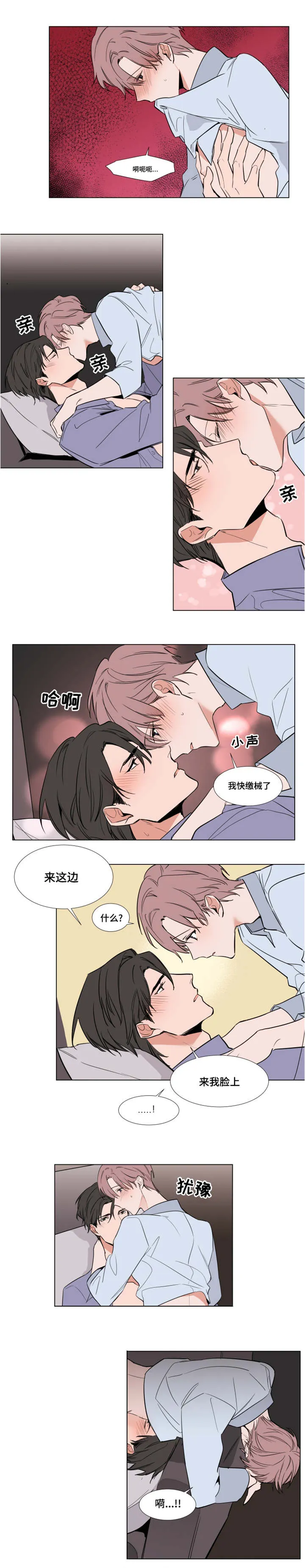 《植物效应》漫画漫画,第60章：最后的礼物4图