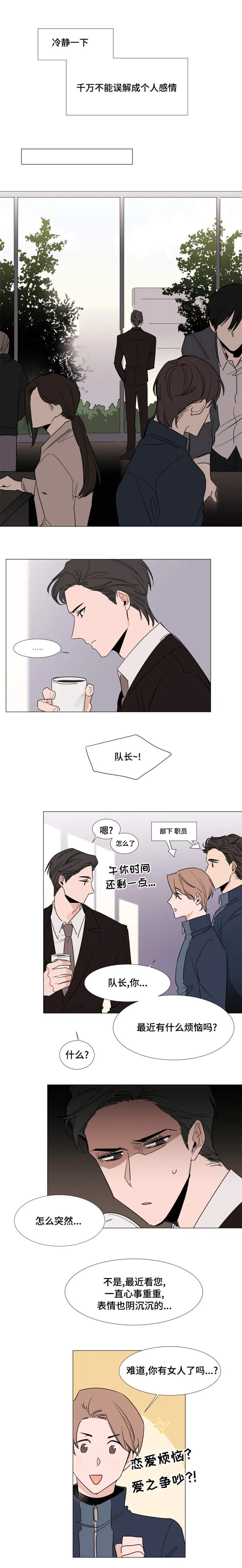 植物效应漫画漫画,第19章：特殊的结构房屋3图