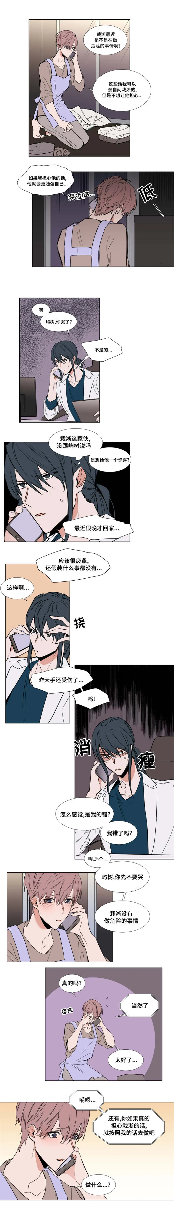 《植物效应》漫画漫画,第63章：确认一下4图