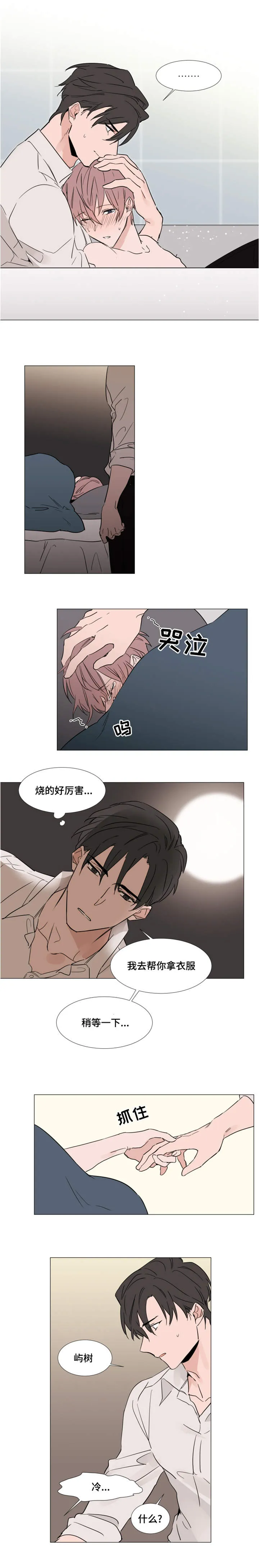 植物效应漫画55漫画,第25章：缠绵8图