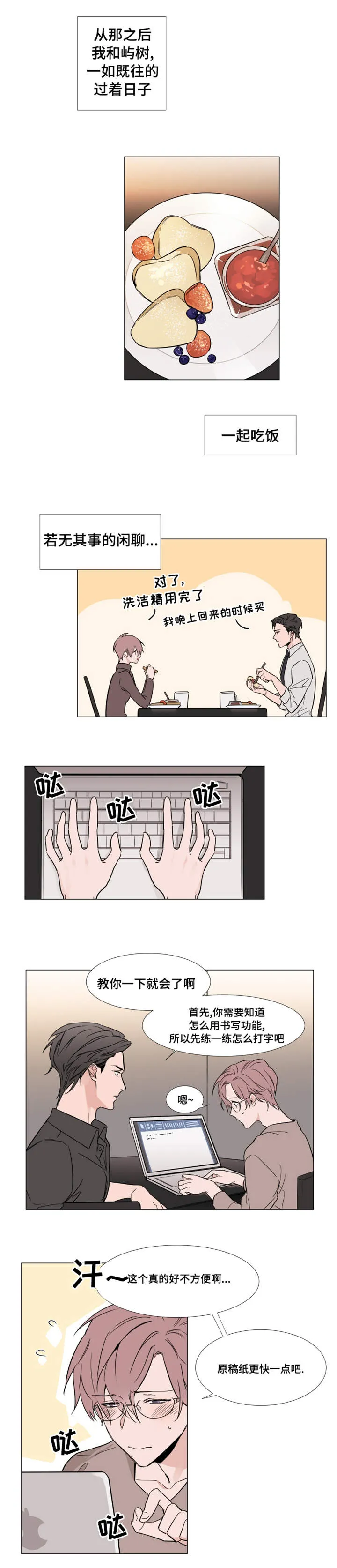 植物效应漫画漫画,第19章：特殊的结构房屋1图