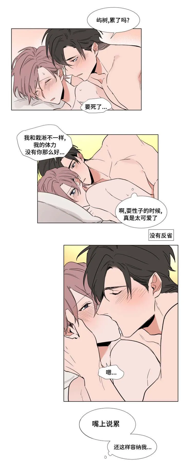 植物效应漫画完整版全集7 2漫画,第52章：禁令2图