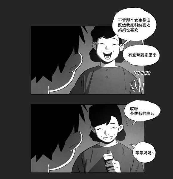 黄白之界漫画漫画,第11章：袭击24图