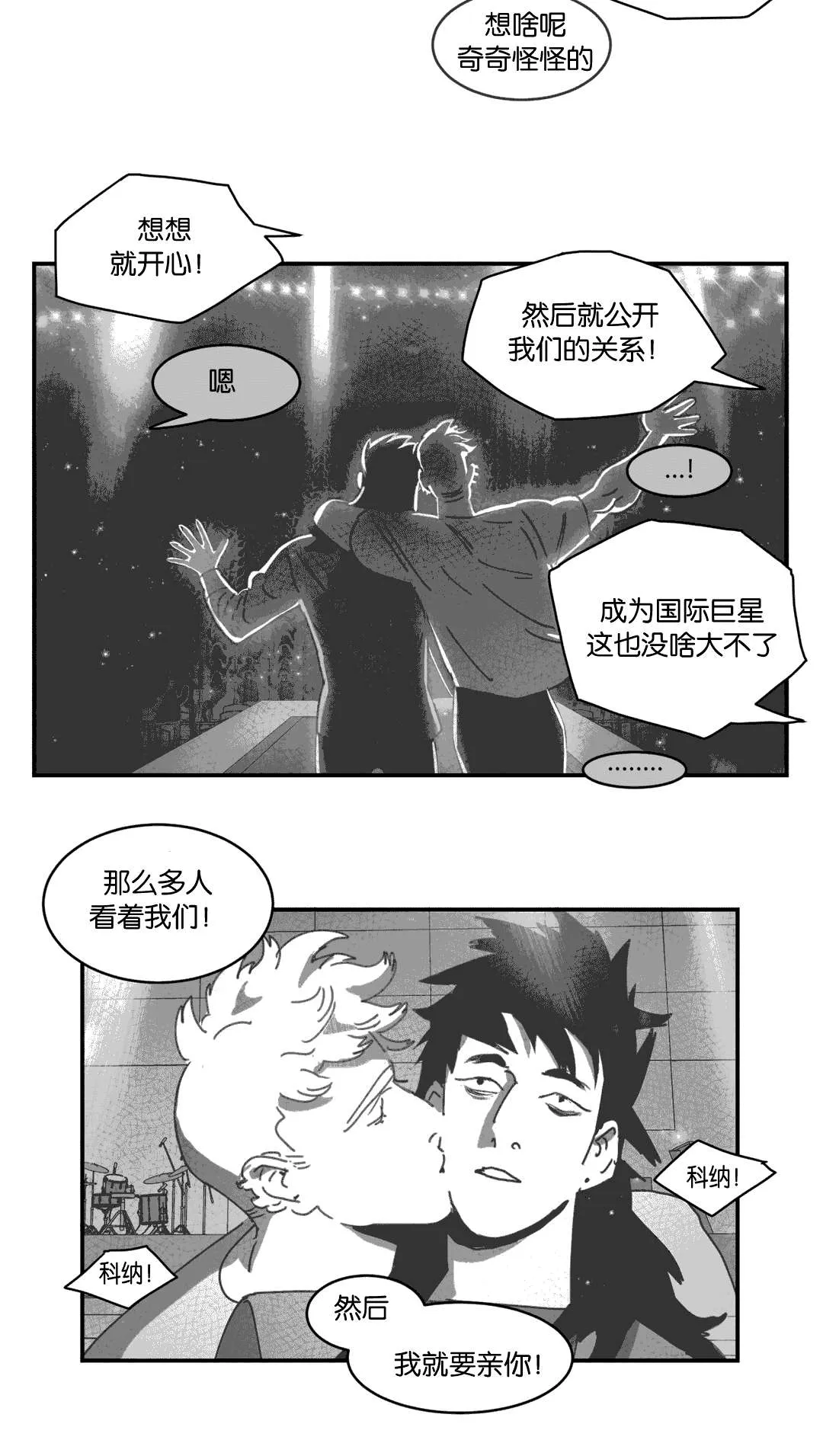 黄白之界漫画漫画,第28章：帮帮我们5图