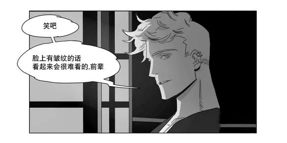 黄白之界漫画漫画,第4章：咖啡42图