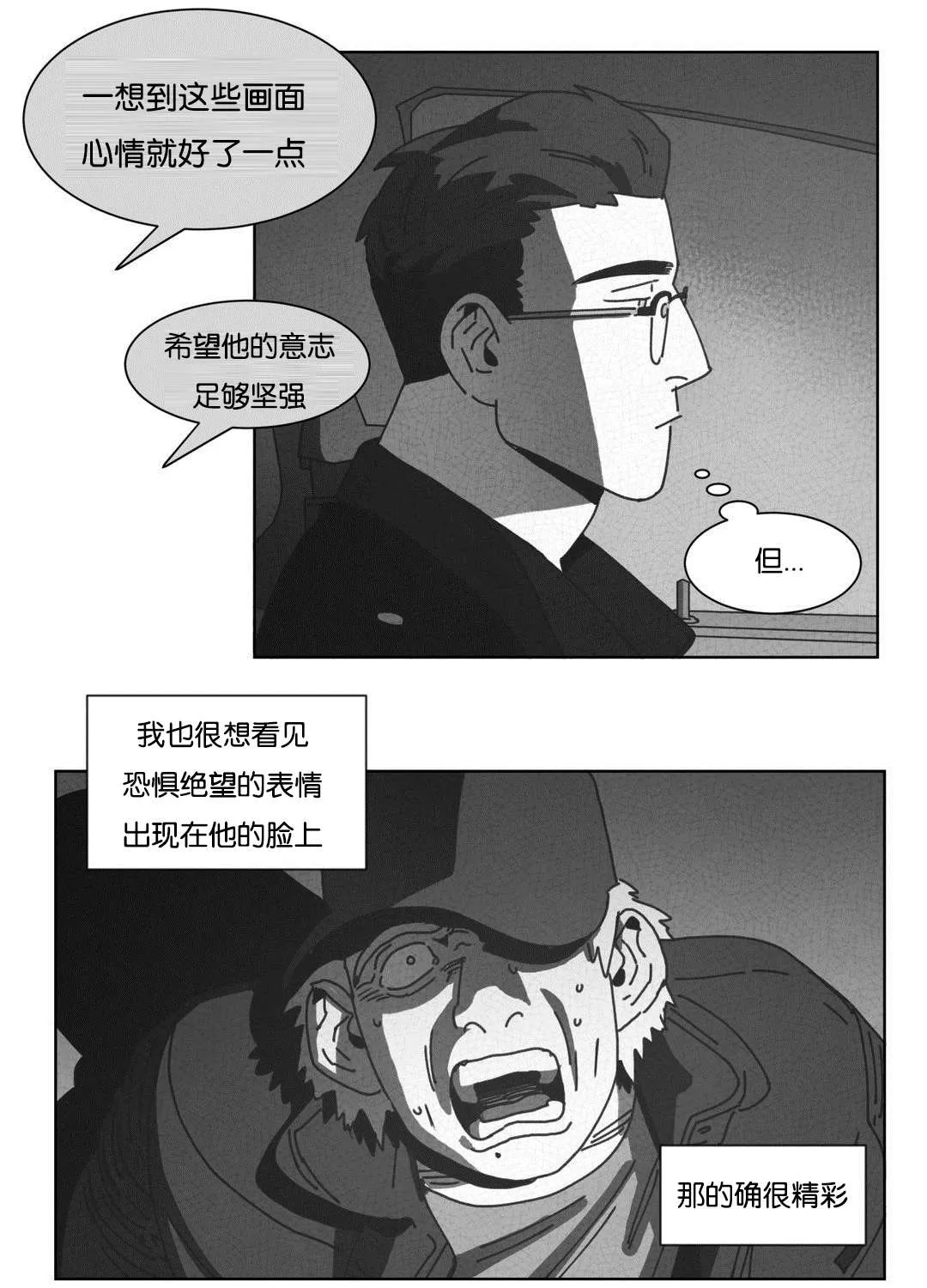 黄白之界漫画漫画,第43章：消失18图