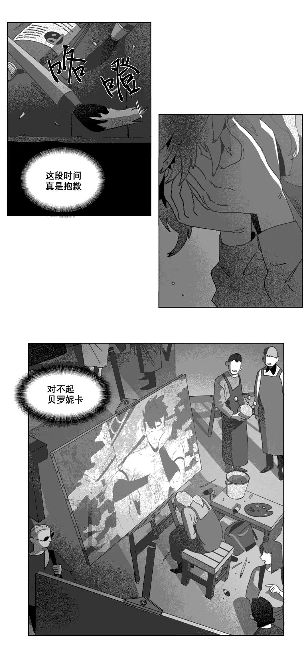 黄白之物是什么漫画,第21章：分手42图