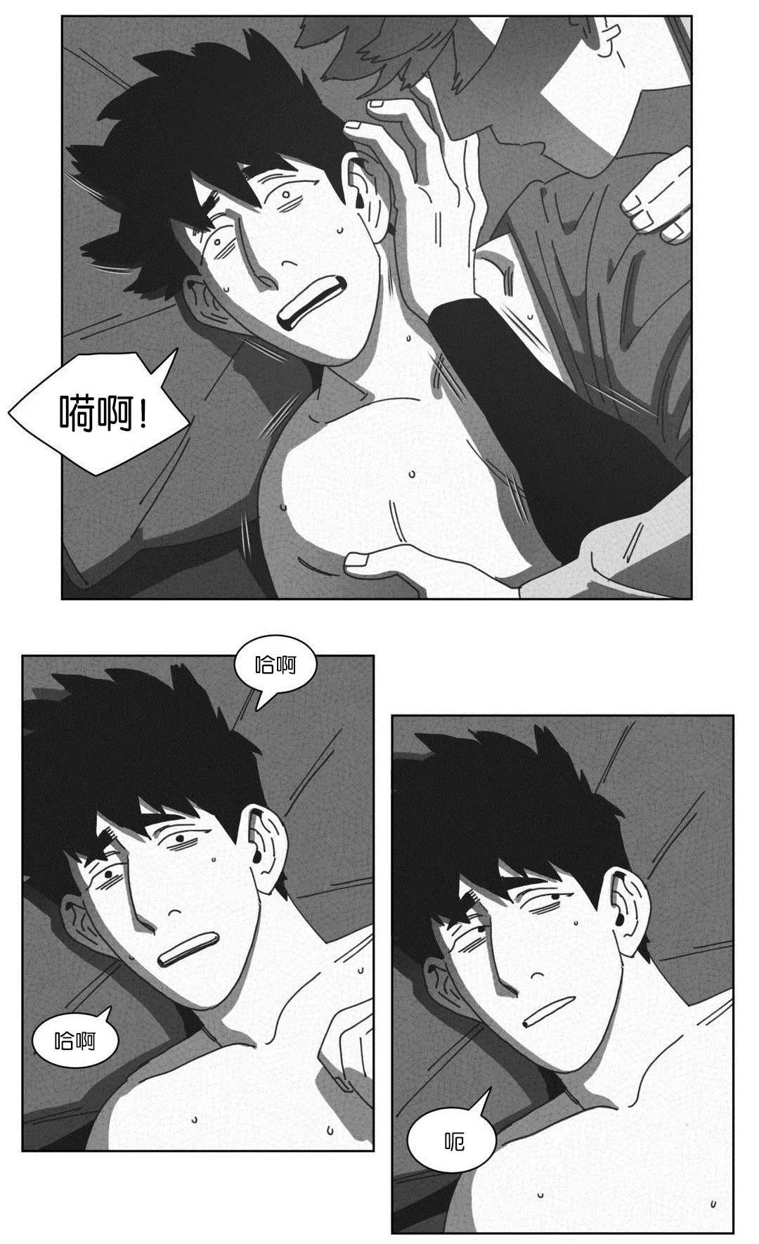 黄白之界漫画漫画,第51章：DNA18图