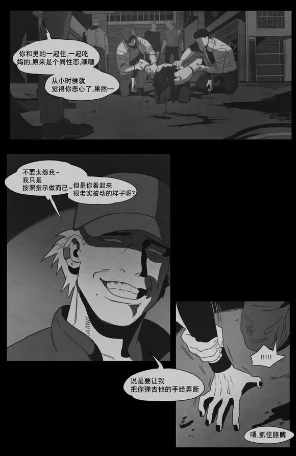 黄白之界漫画结局漫画,第3章：手指27图