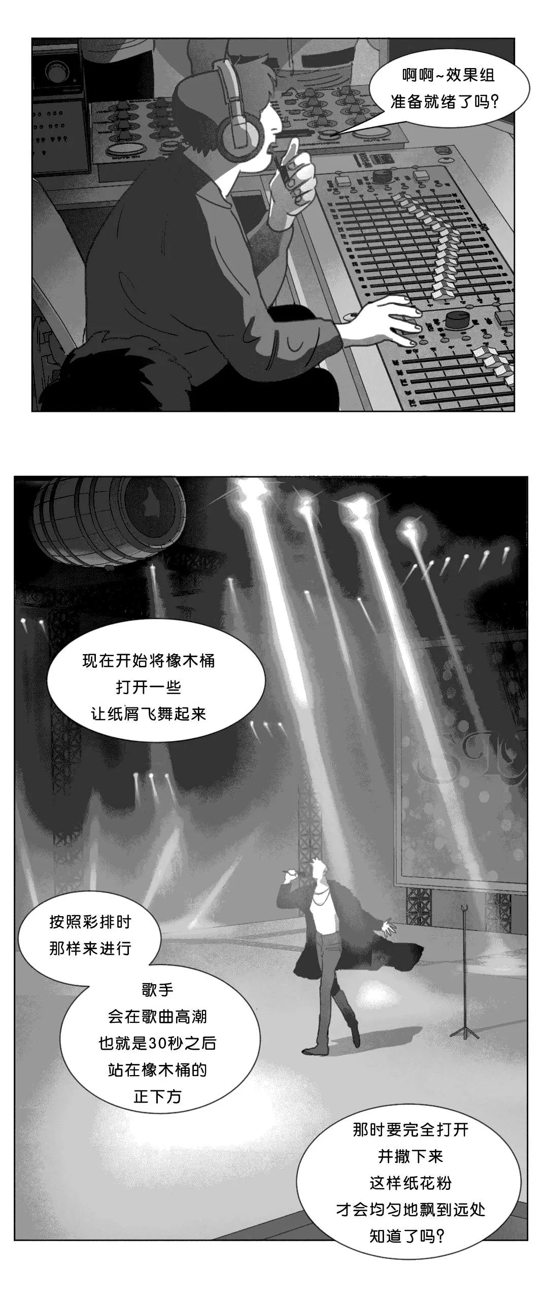 黄白之物指什么漫画,第18章：尸体31图