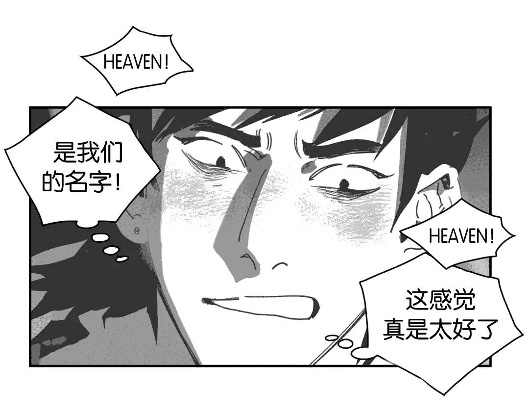 黄白之物什么意思漫画,第27章：缠绵5图