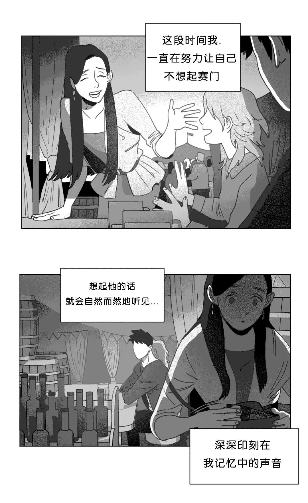 黄白之界漫画漫画,第17章：突然来人14图