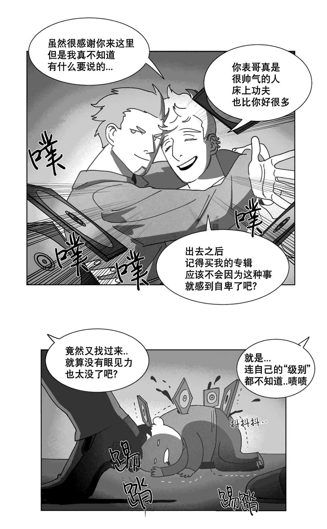 黄白之界漫画结局漫画,第22章：敲门33图