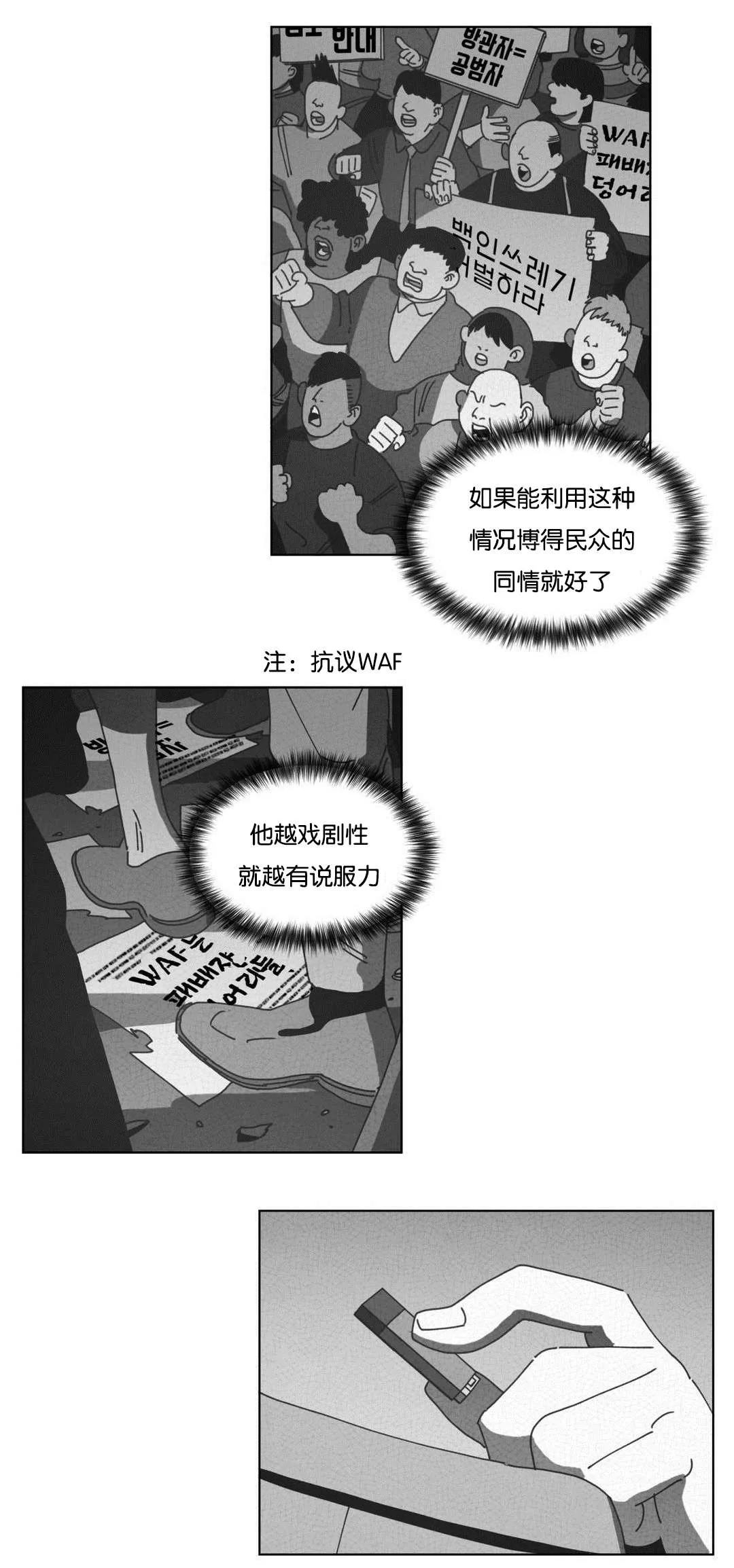 黄白之物什么意思漫画,第49章：自首5图