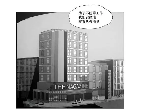 黄白之界漫画漫画,第4章：咖啡19图