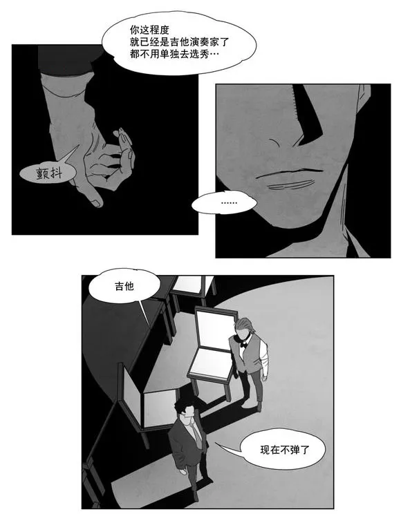 黄白之界漫画结局漫画,第3章：手指21图