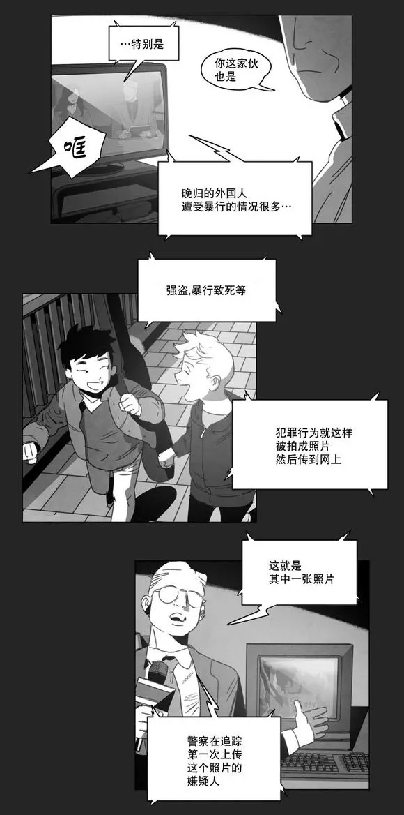 黄白之界漫画漫画,第9章：无法上台10图