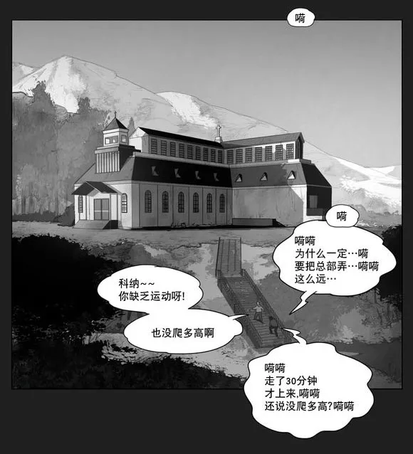 黄白之界漫画下拉式漫画,第7章：相遇24图