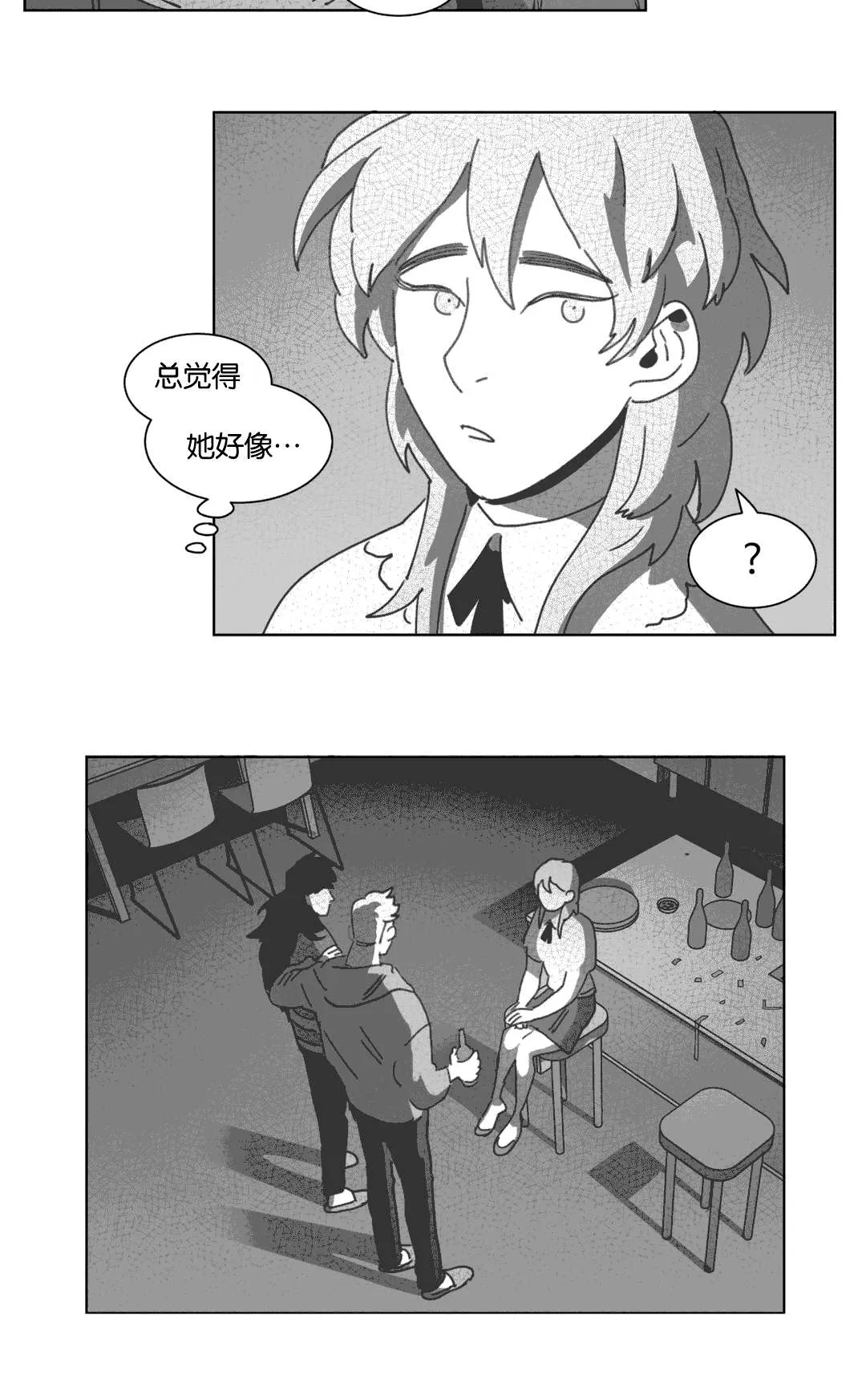 黄白之物是什么漫画,第30章：喝醉的赛门30图