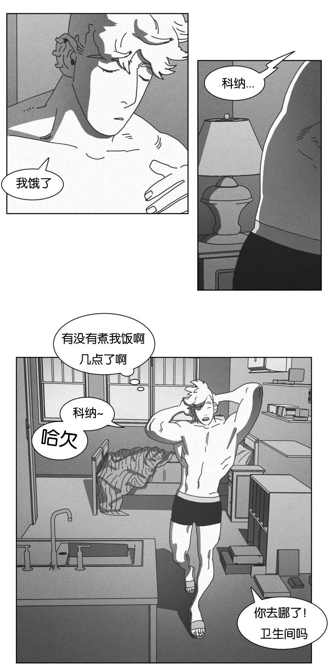 黄白之界漫画漫画,第43章：消失30图