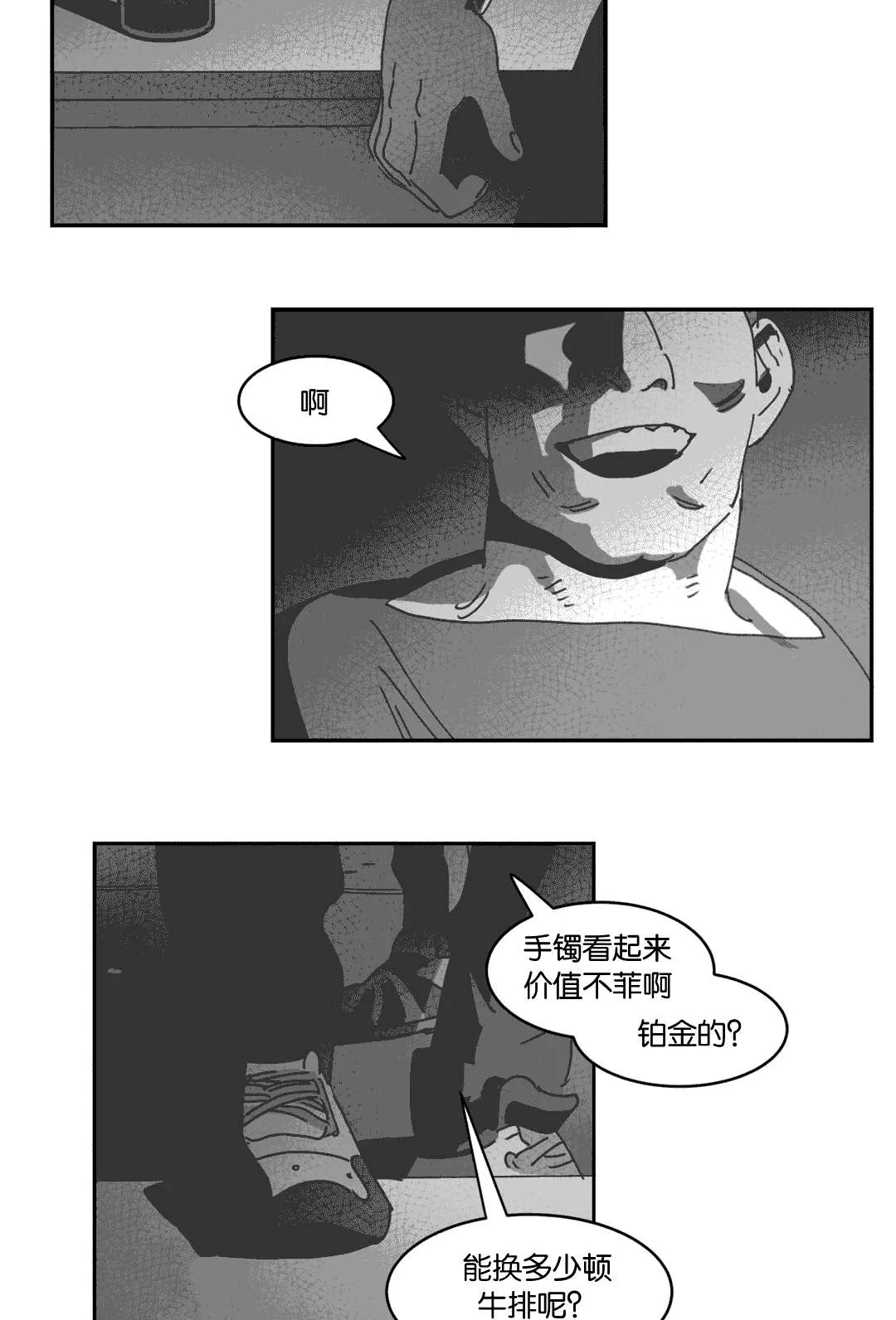 黄白之界漫画漫画,第28章：帮帮我们31图