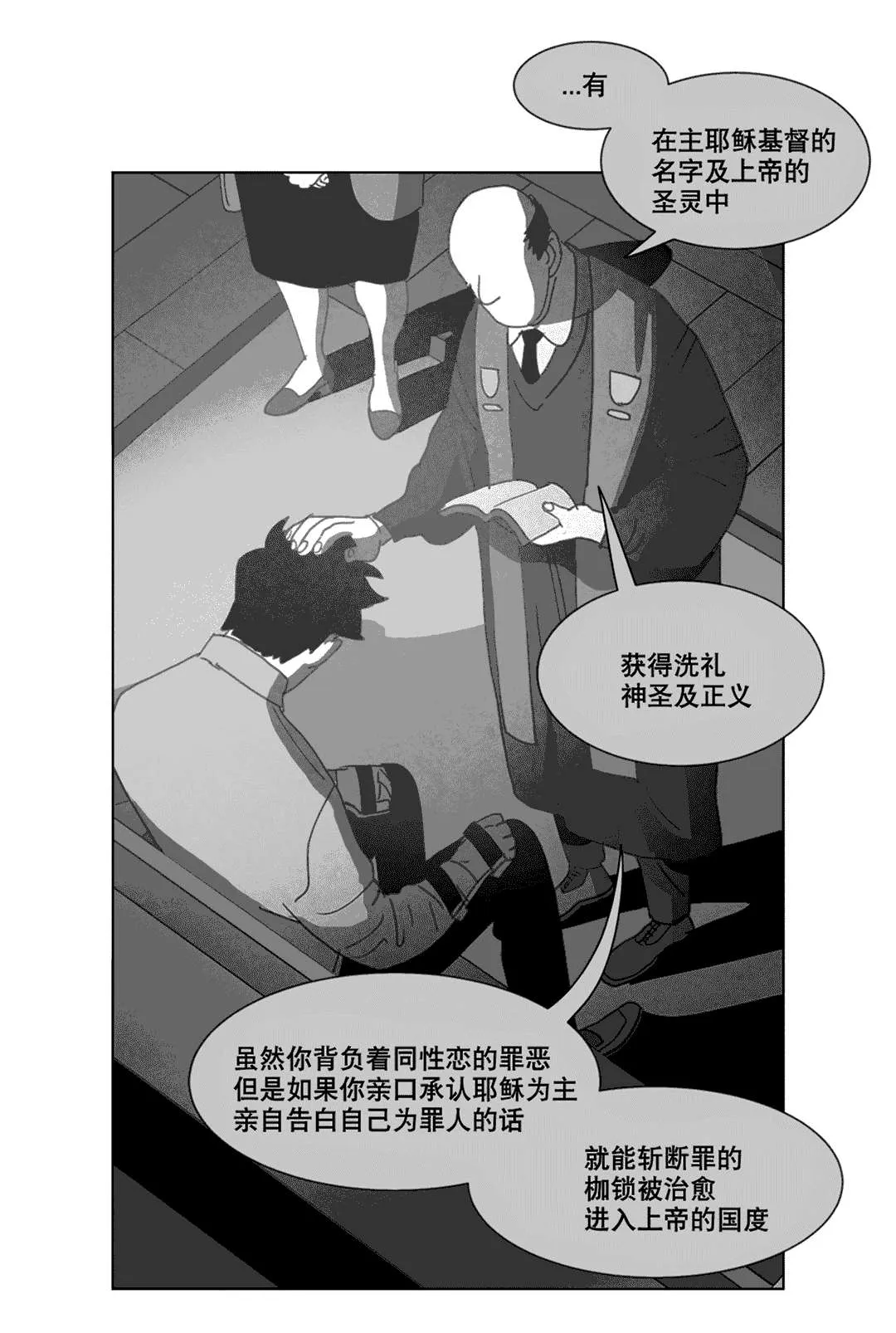 黄白之物是什么漫画,第21章：分手34图