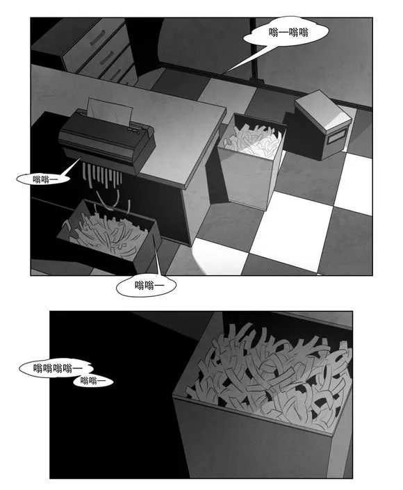 黄白之界漫画漫画,第4章：咖啡11图