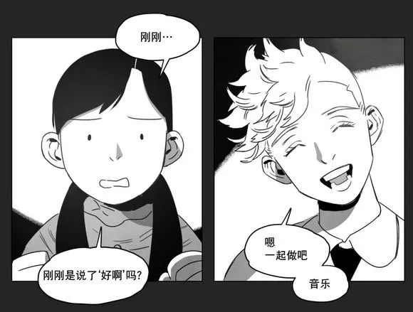 白之终结漫画官网漫画,第10章：喜欢46图