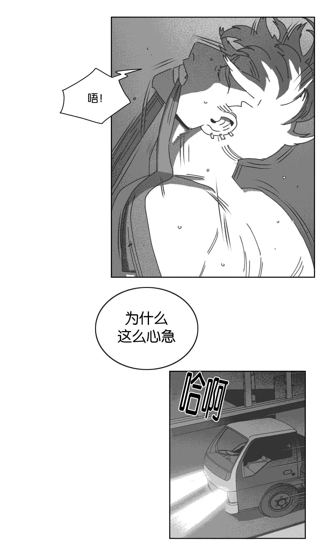 黄白之物是什么意思漫画,第33章：科纳20图