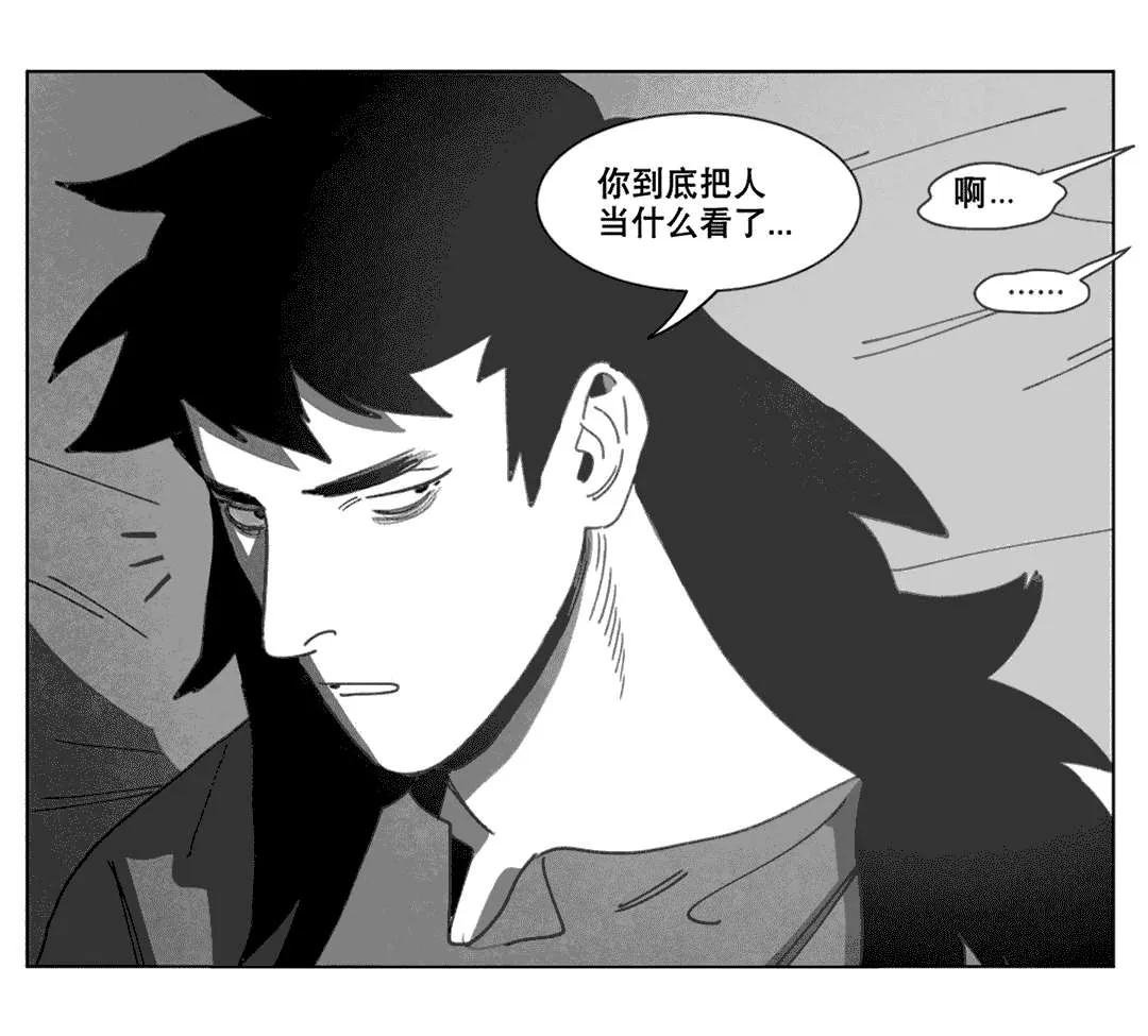 黄白之物是什么漫画,第21章：分手16图