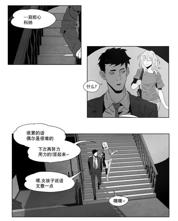 黄白之界漫画结局漫画,第3章：手指2图