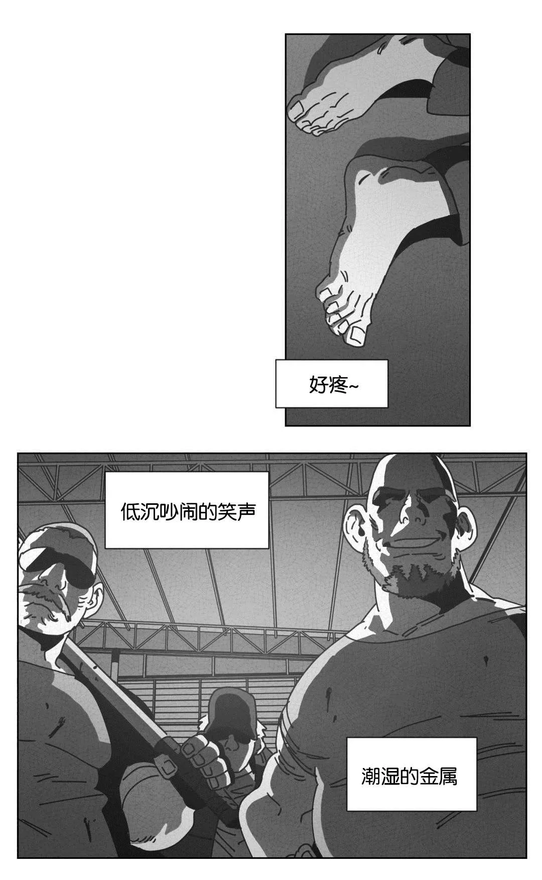 黄白之物是什么意思漫画,第44章：双手3图