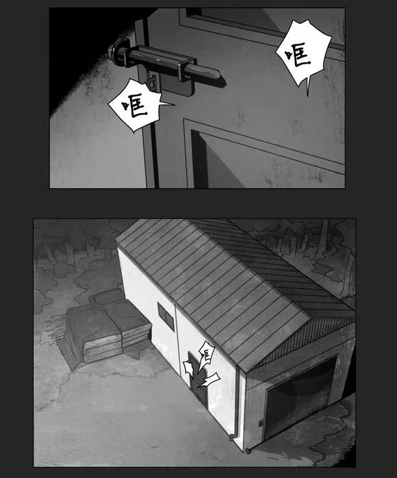 白之终结漫画官网漫画,第10章：喜欢2图